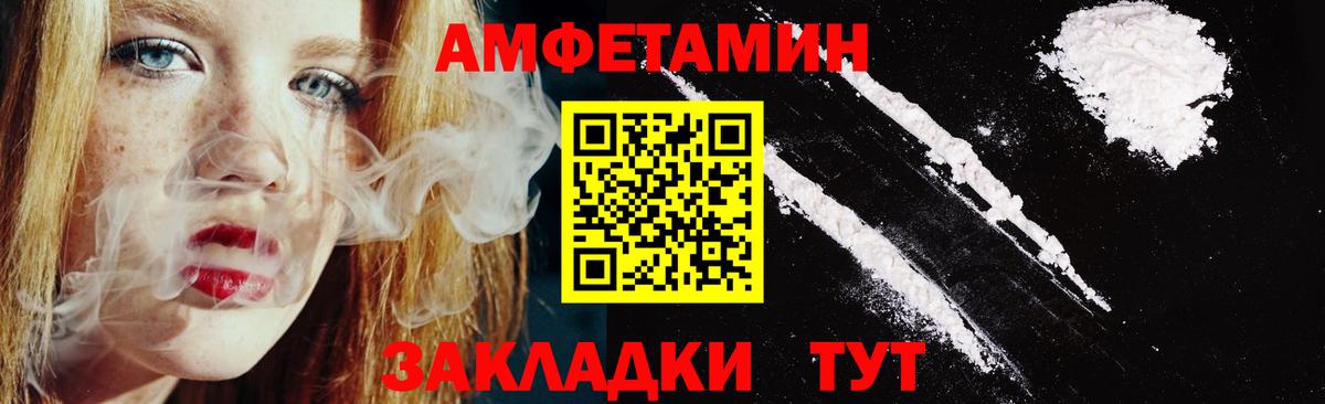 Амфетамин Premium  Вход с VPN  Королёв 
