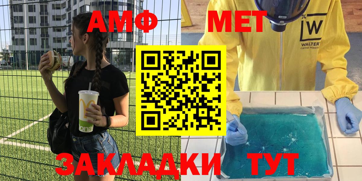 АМФЕТАМИН Розовый Королёв