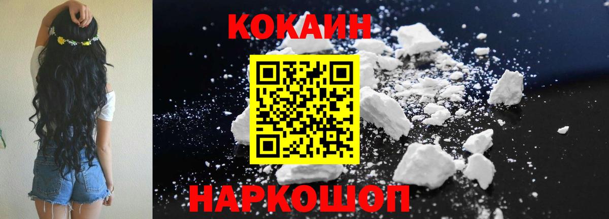КОКАИН Колумбийский Королёв
