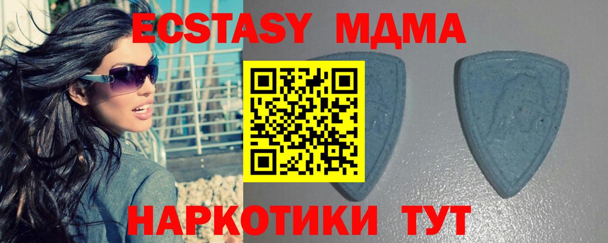 Ecstasy Дубай  Ecstasy MDMA  Вход с VPN  Королёв 