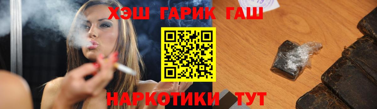 ГАШ  купить наркотик  Вход с VPN  Королёв  ГАШ 40% ТГК 