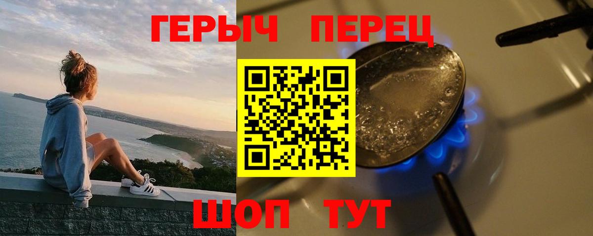 Героин Heroin Королёв