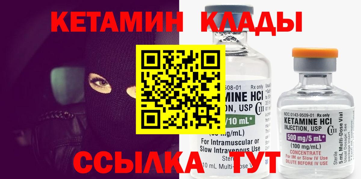 Королёв  Кетамин ketamine  КЕТАМИН ketamine  Вход с VPN 