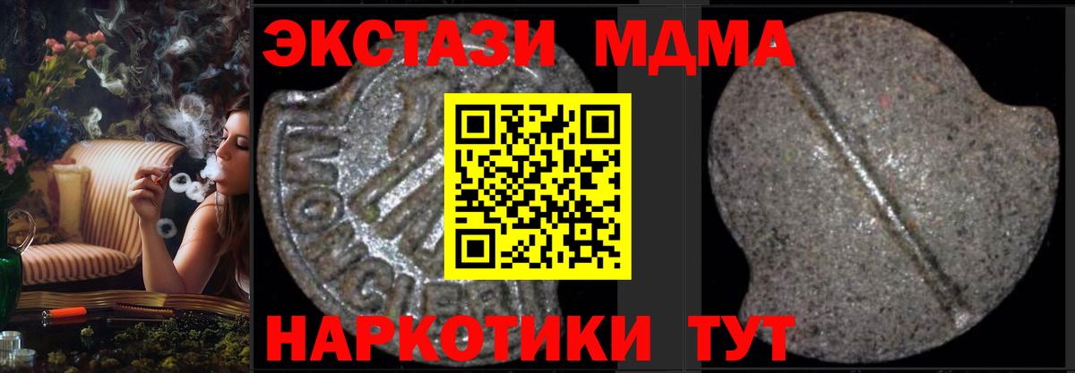 МДМА VHQ  Вход с VPN  Королёв 