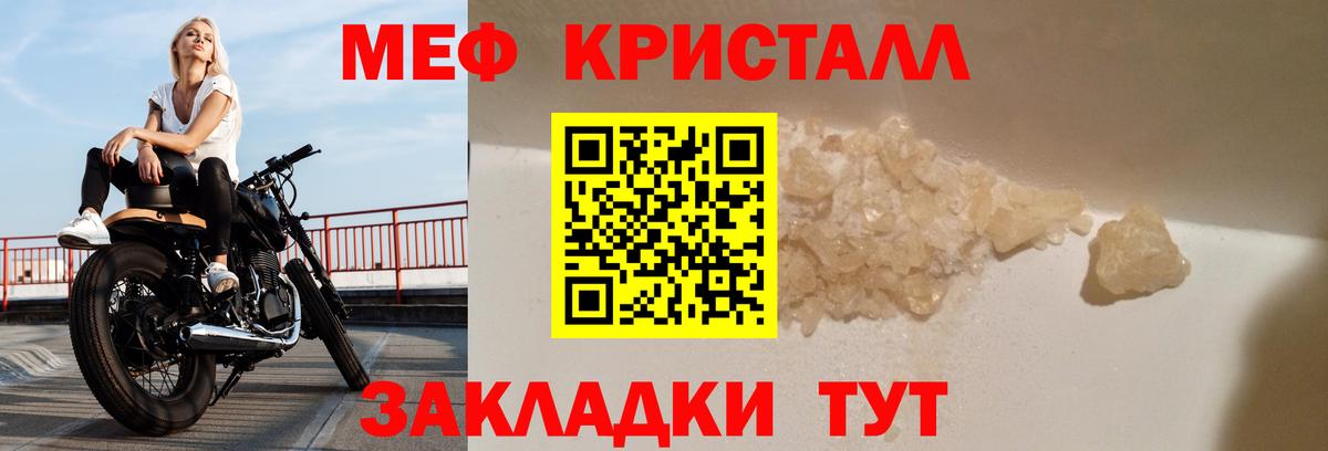 Меф  Королёв