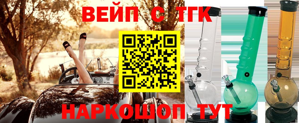 Королёв  Дистиллят ТГК вейп с тгк  Вход с VPN 