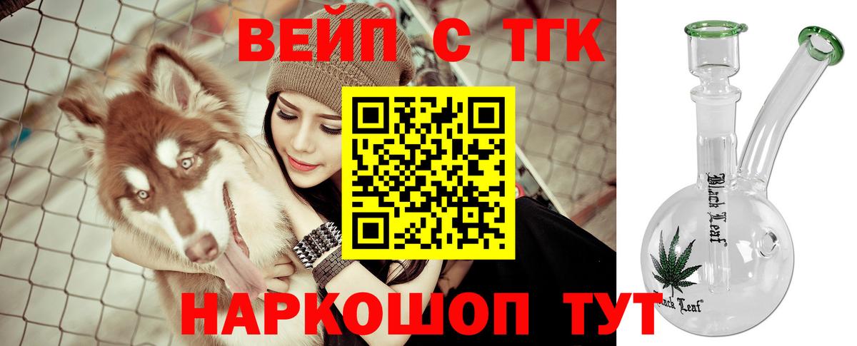 Дистиллят ТГК жижа Королёв